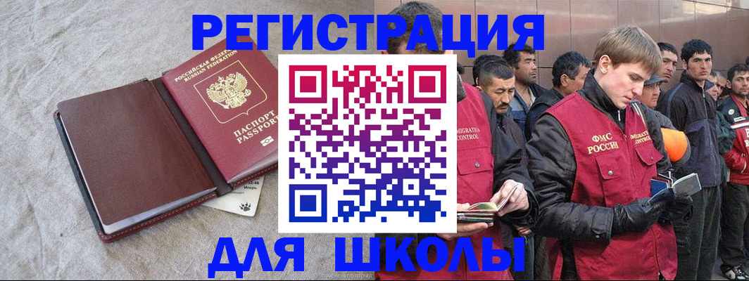 прописка в квартире в Щёлкино