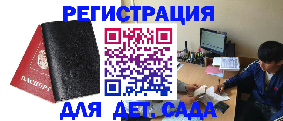 где прописаться в Щёлкино