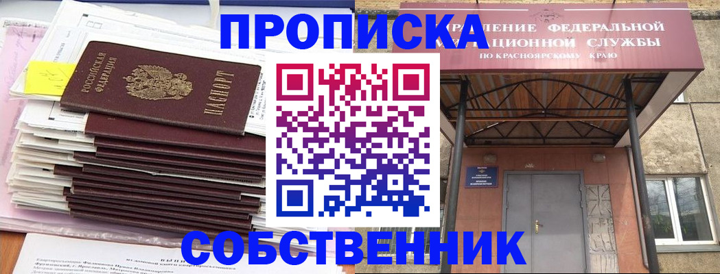 прописка гарантия в Щёлкино