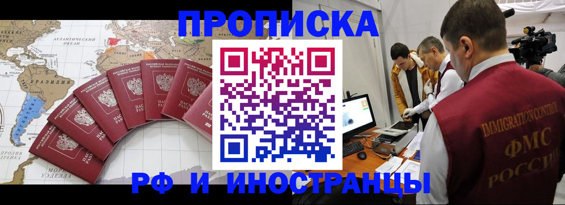 прописка для школы в Щёлкино
