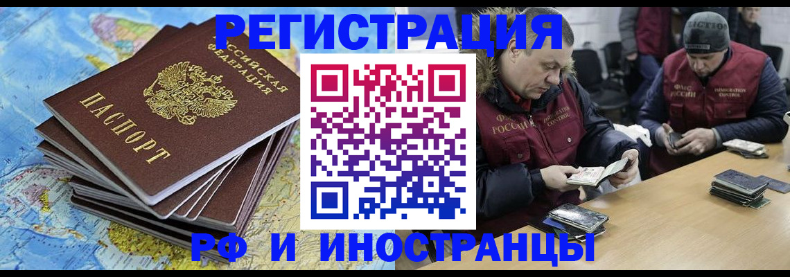 регистрация для школы в Щёлкино